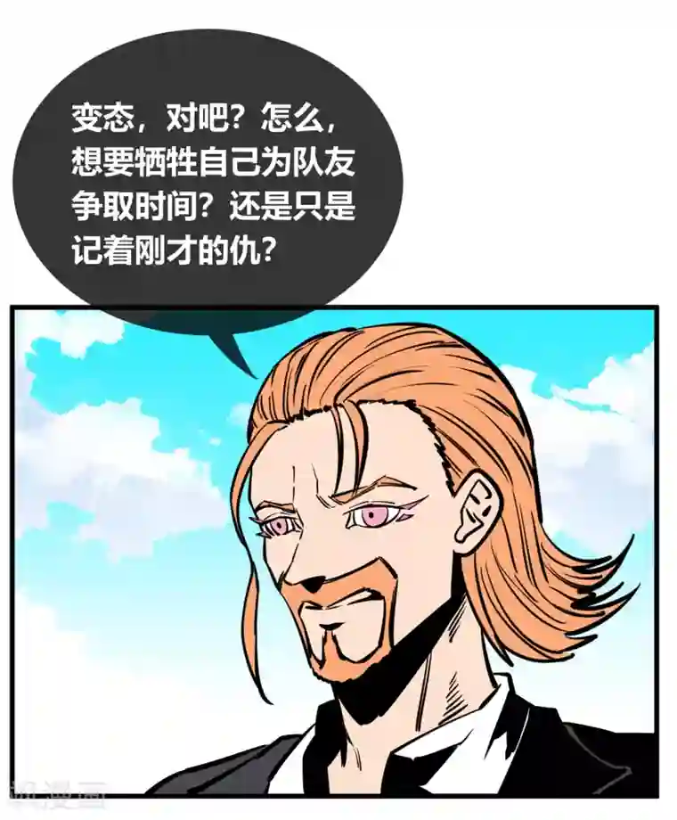 地球online第160话