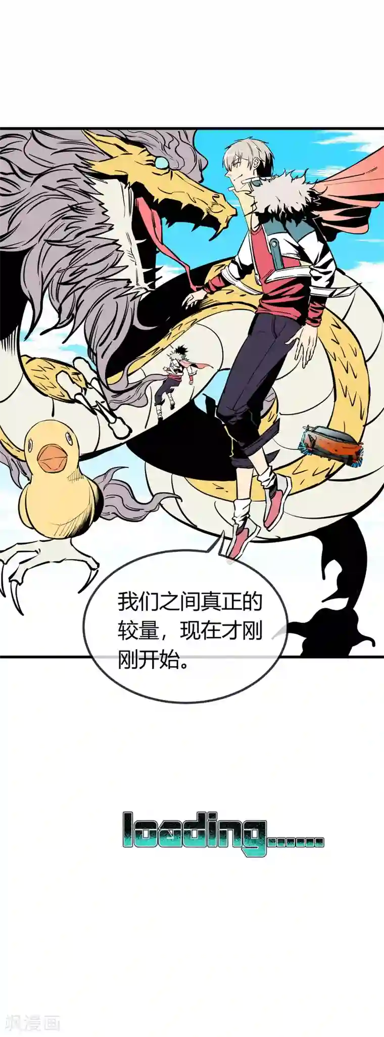 地球online第161话