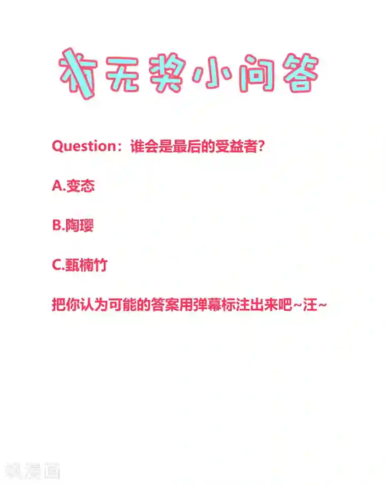 地球online第161话