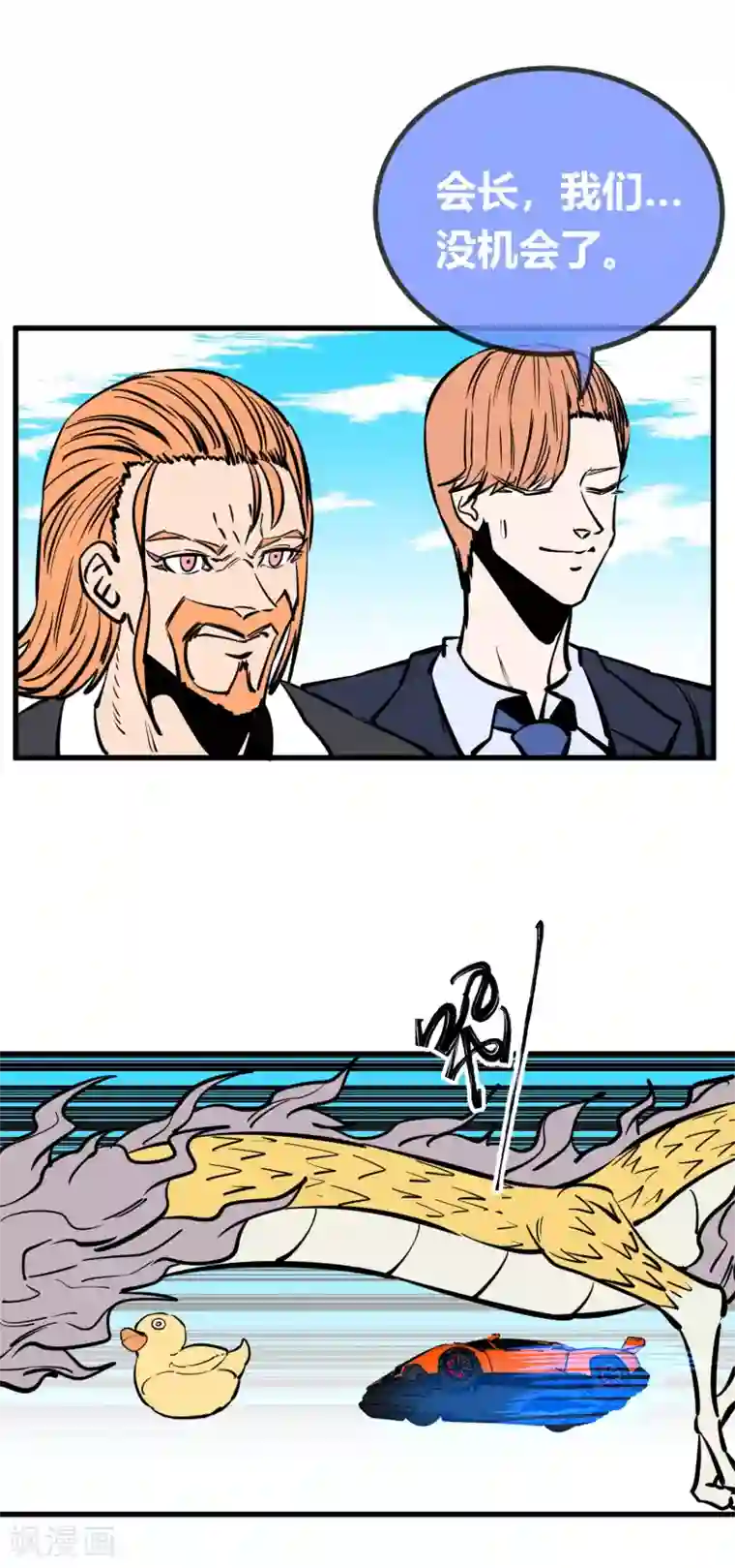 地球online第161话