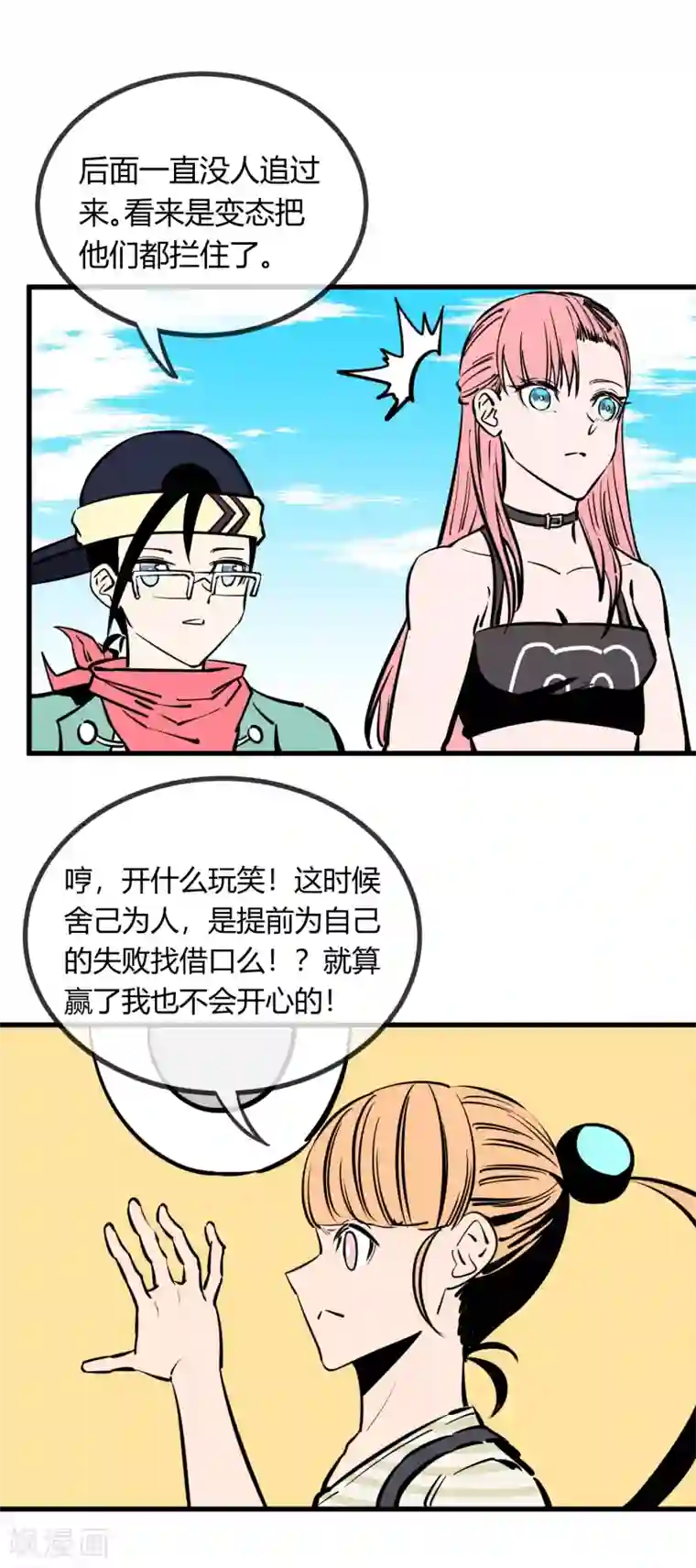 地球online第161话