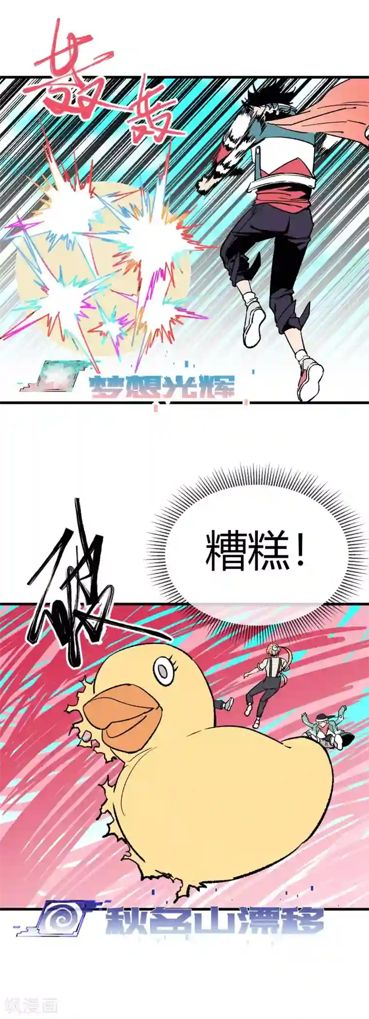 地球online第162话