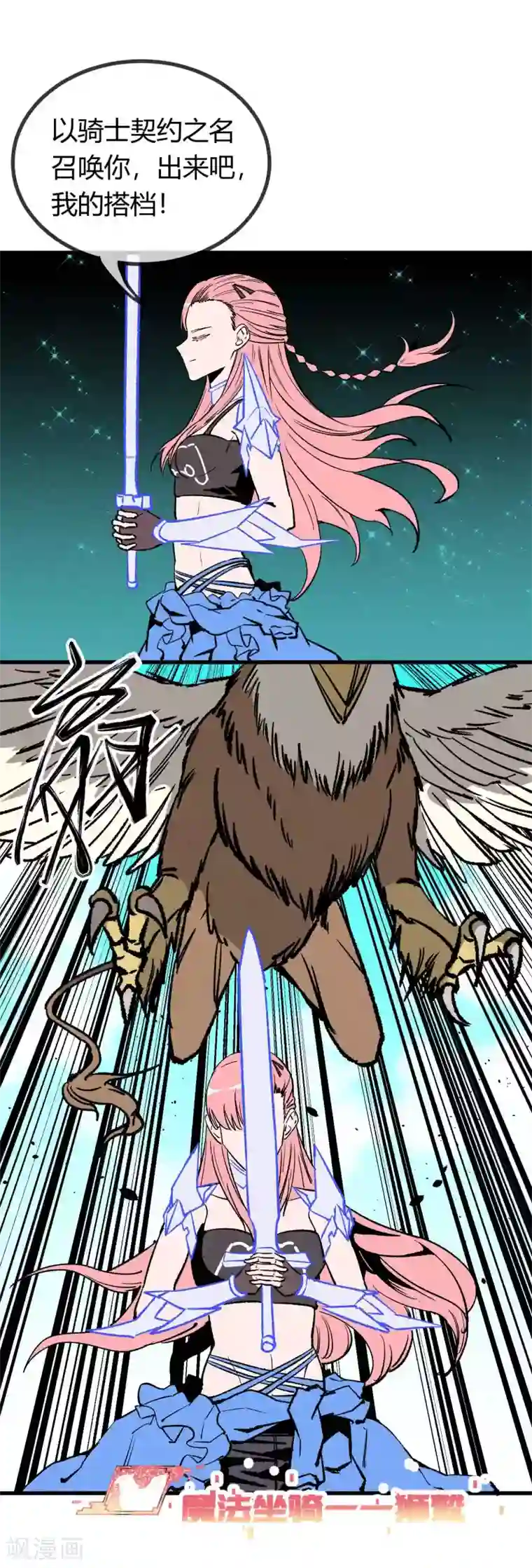 地球online第162话