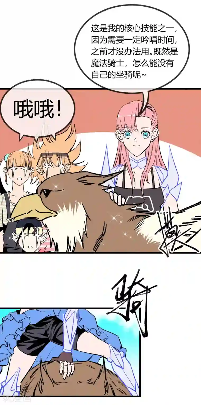 地球online第162话