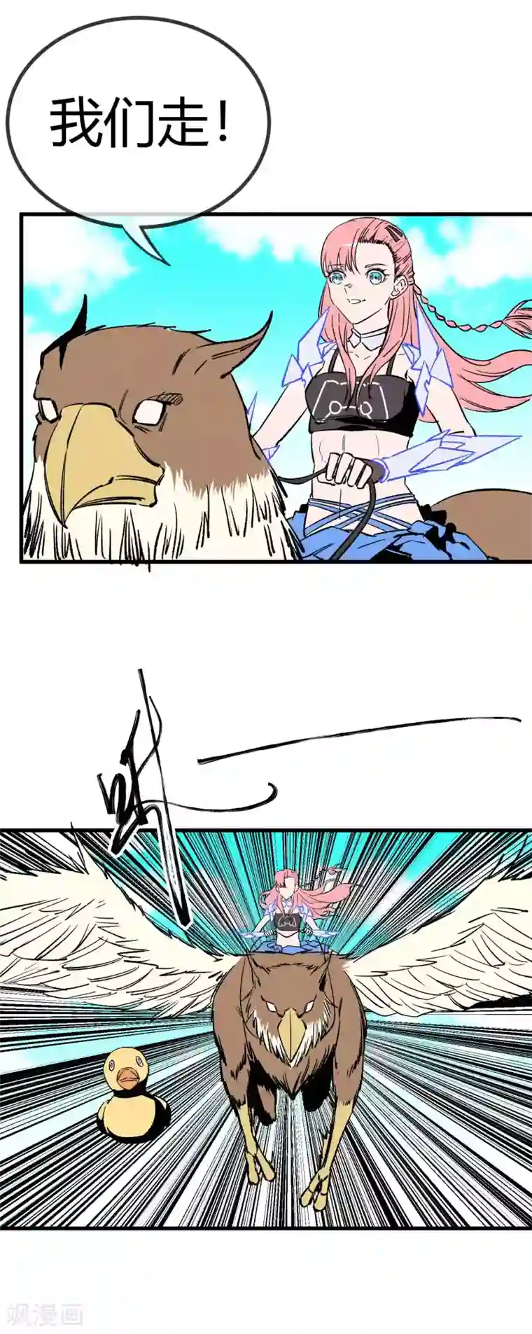 地球online第162话