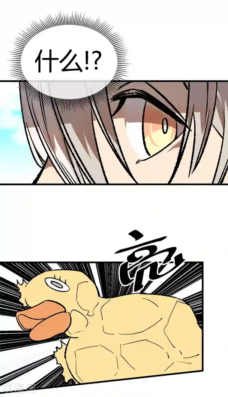 地球online第163话