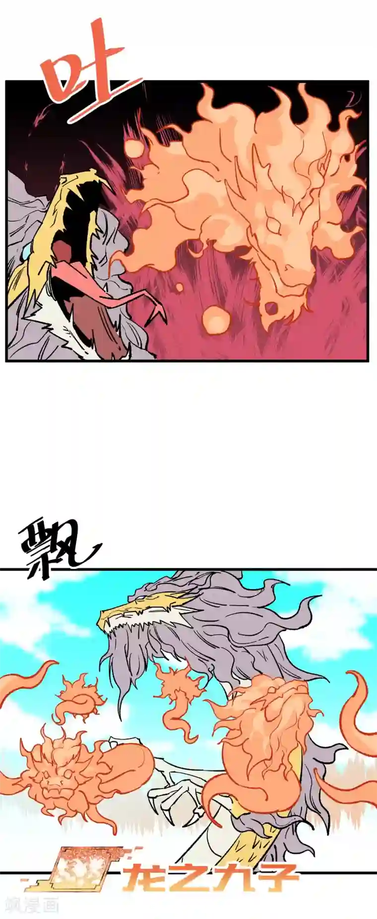 地球online第163话