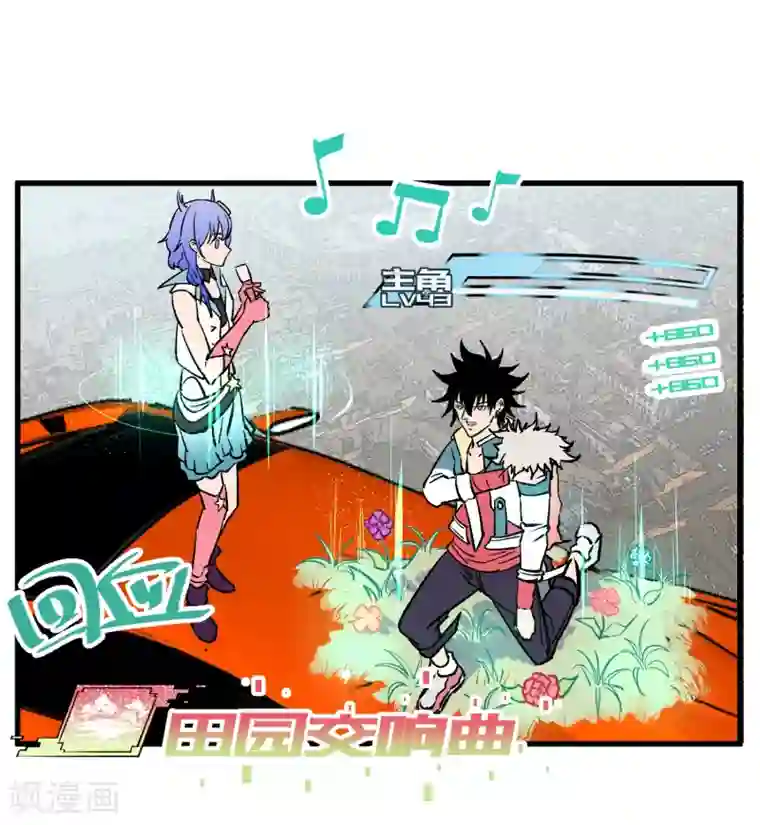 地球online第163话