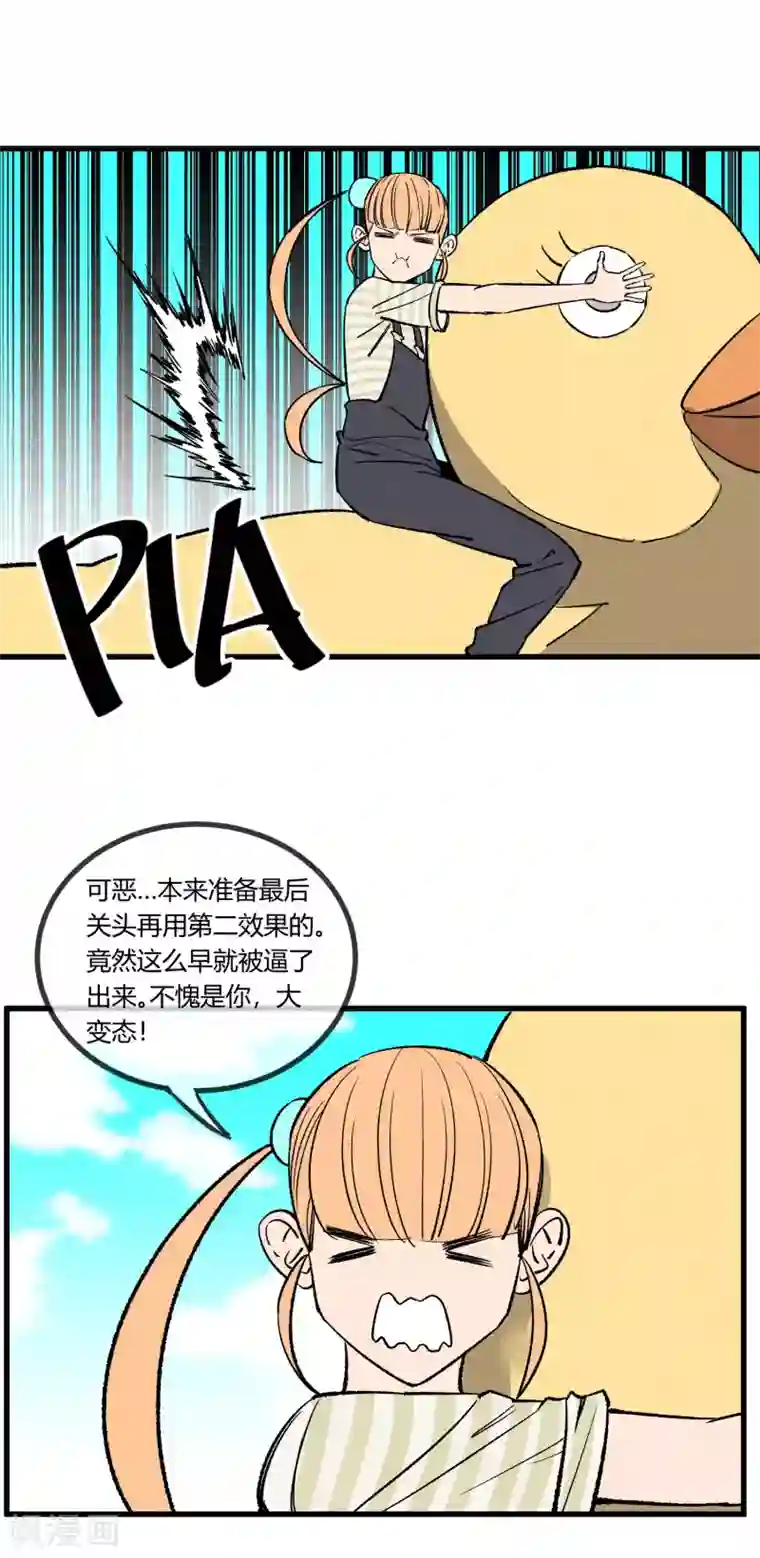 地球online第163话