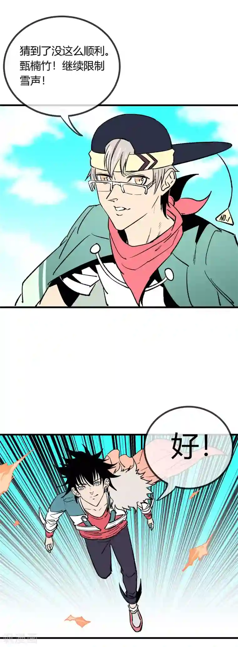 地球online第163话