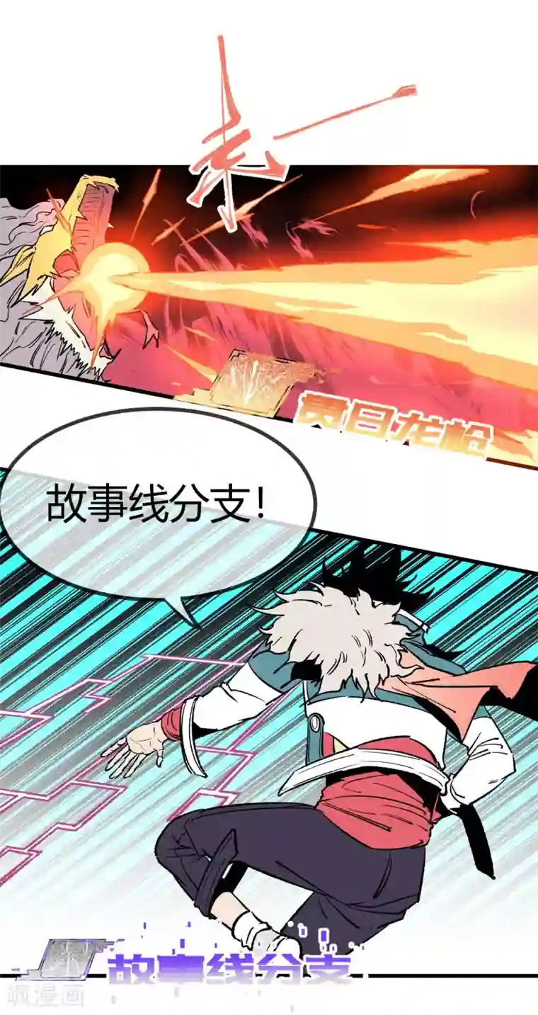 地球online第163话