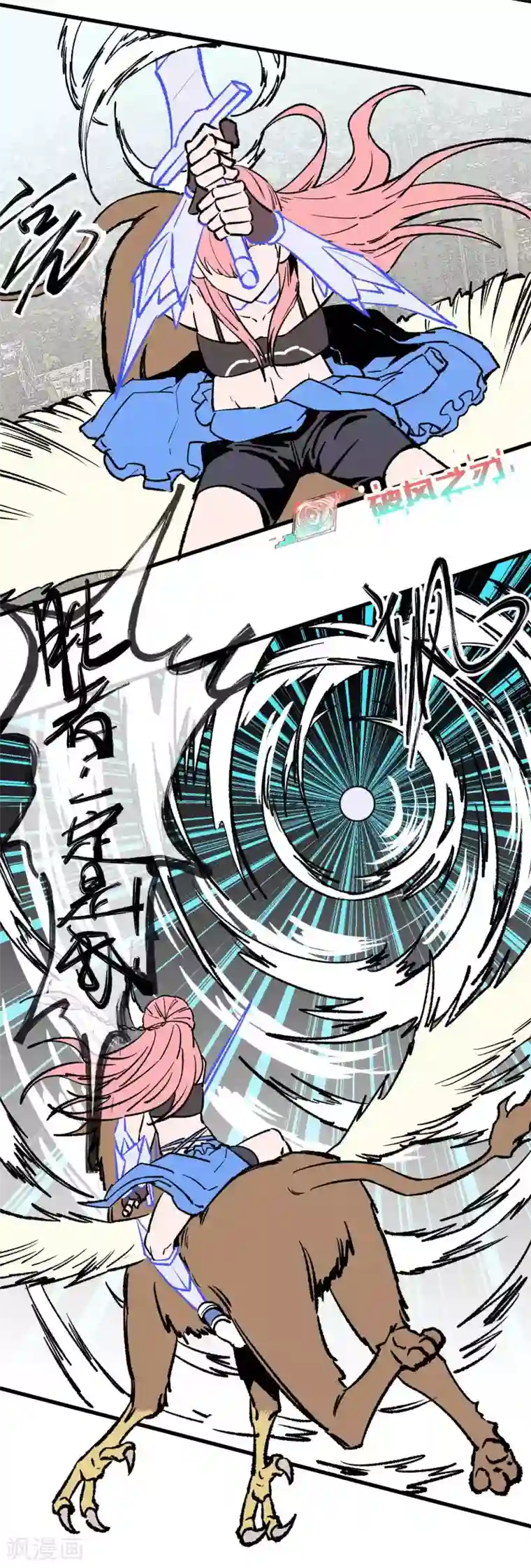 地球online第164话