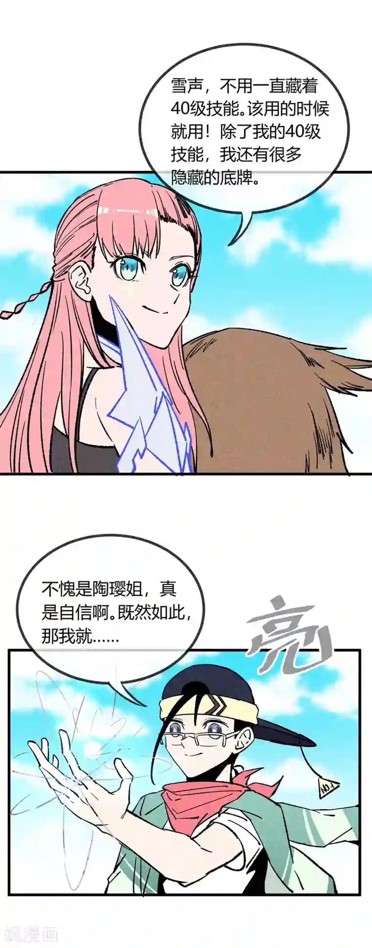 男人亲女人屁股照片第164话