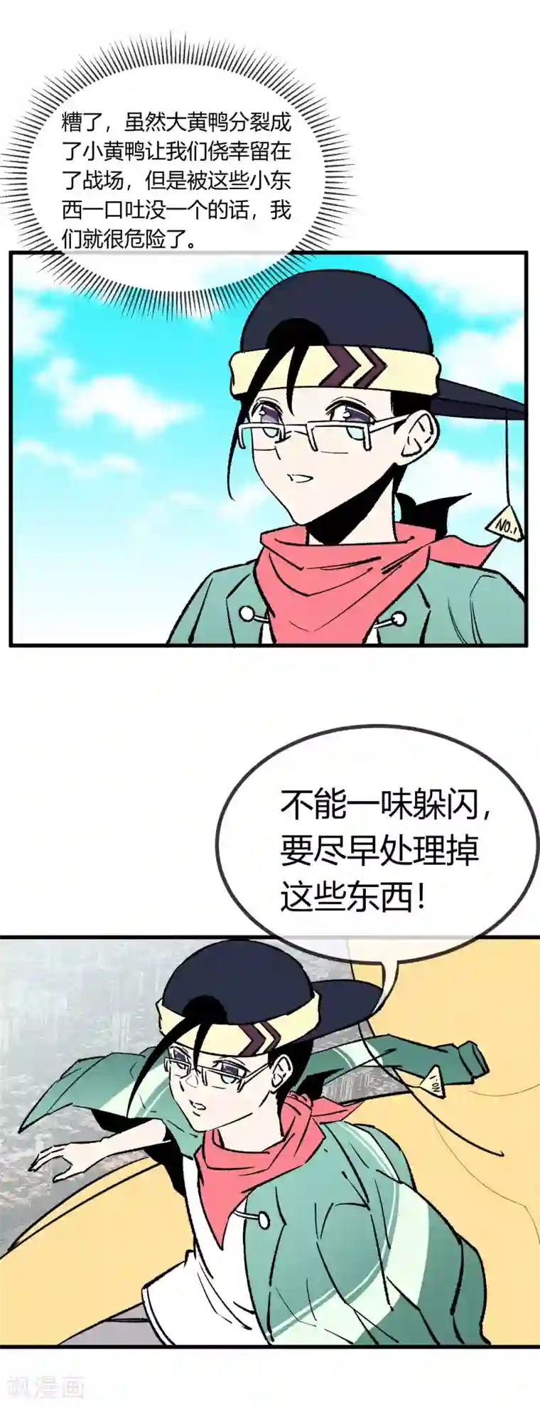 地球online第164话