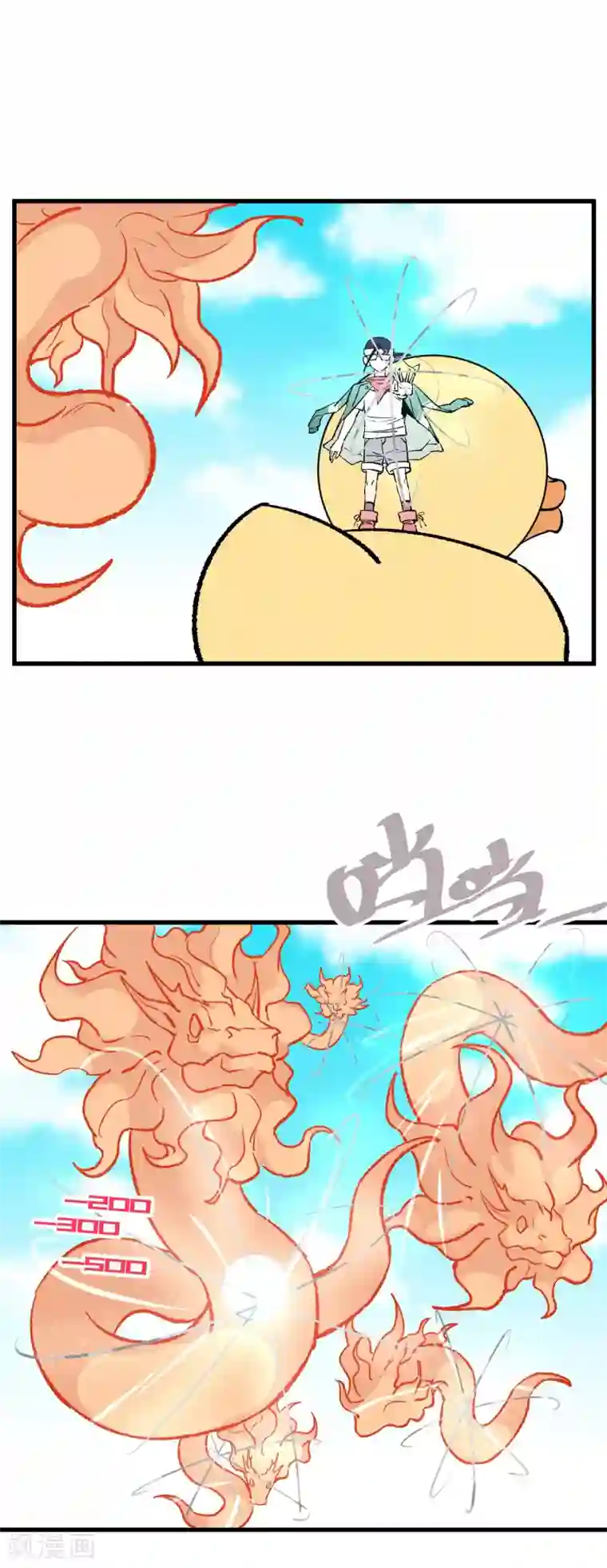 地球online第165话