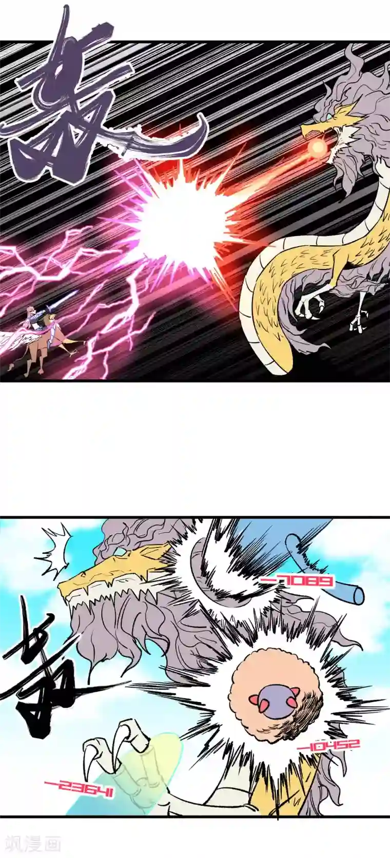 地球online第165话