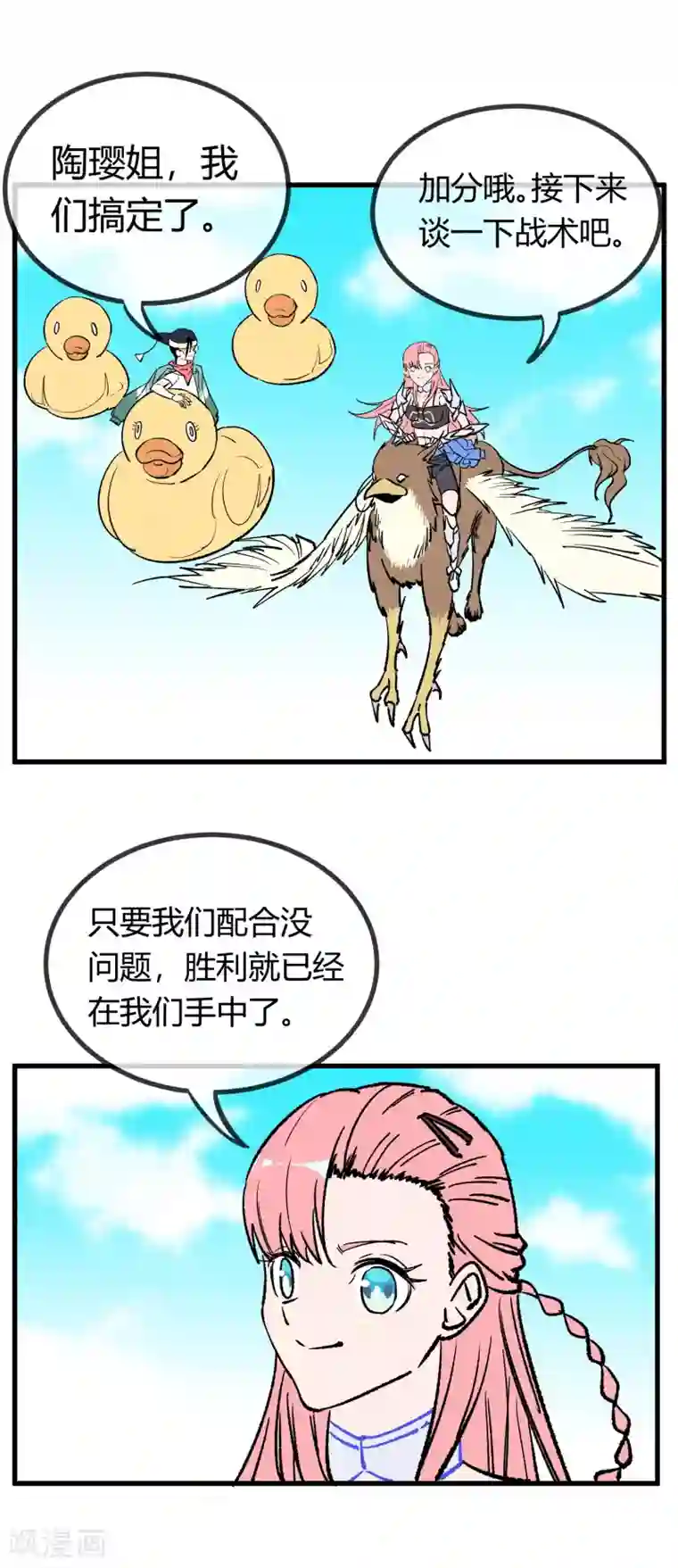 地球online第165话