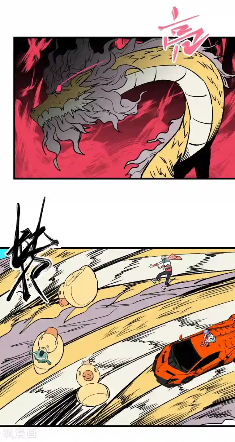 地球online第165话