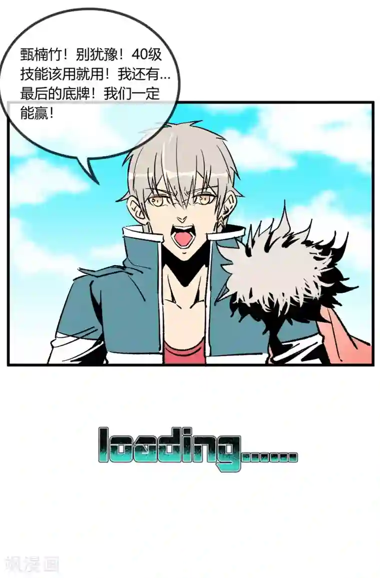 地球online第165话