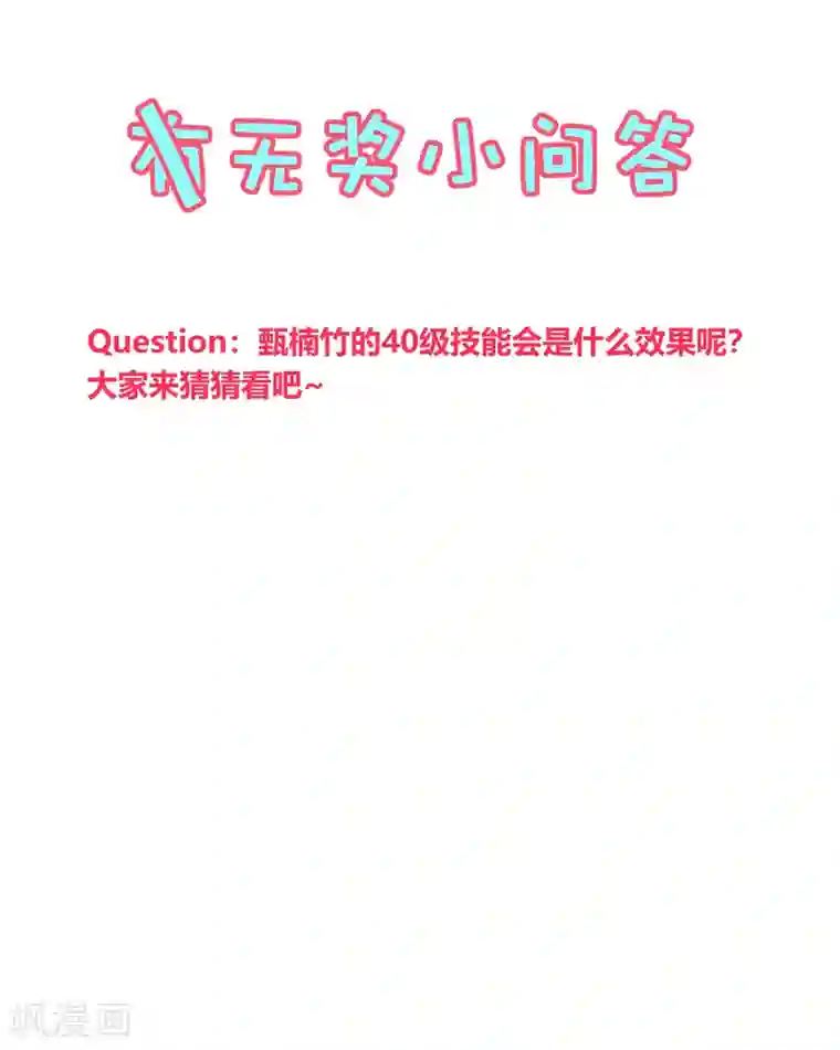 地球online第165话