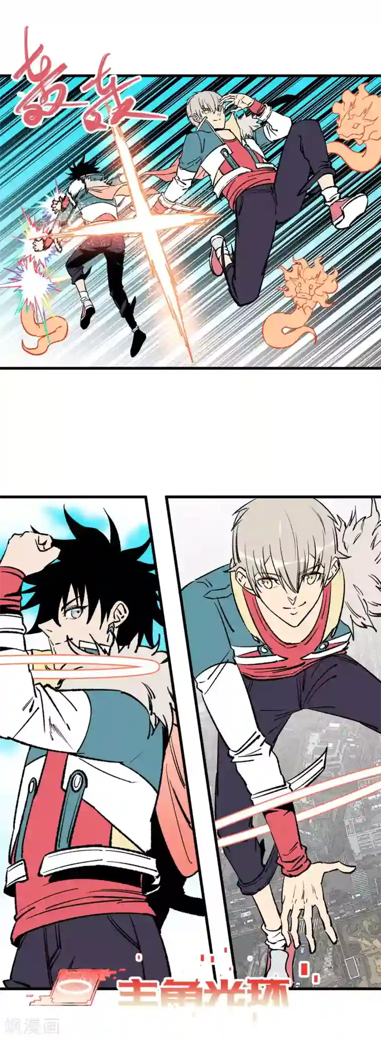 地球online第165话