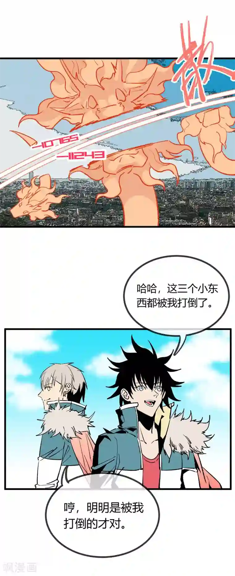 地球online第165话