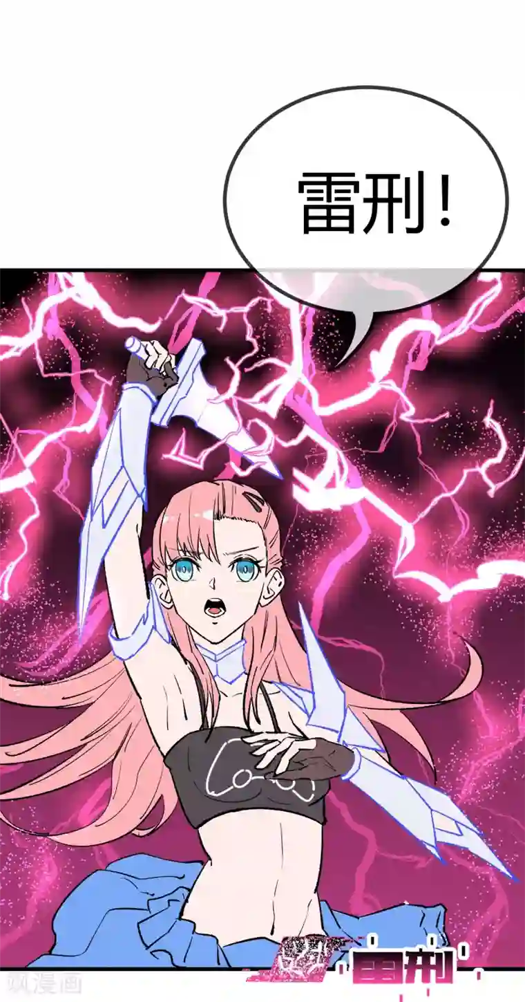 地球online第165话