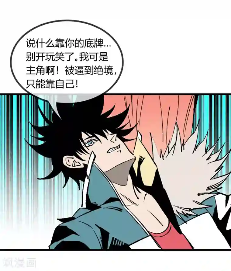 地球online第166话