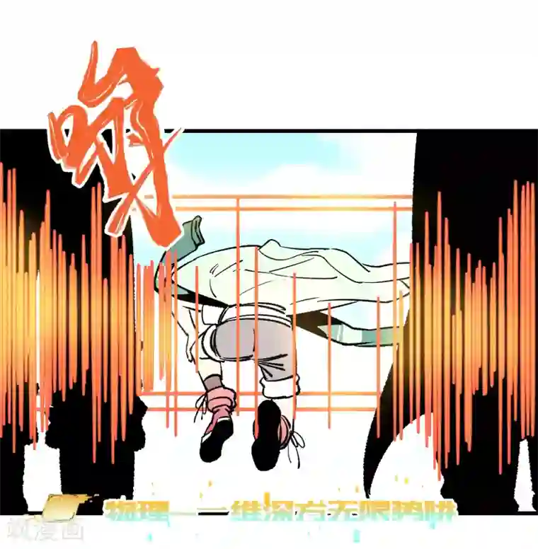 地球online第166话