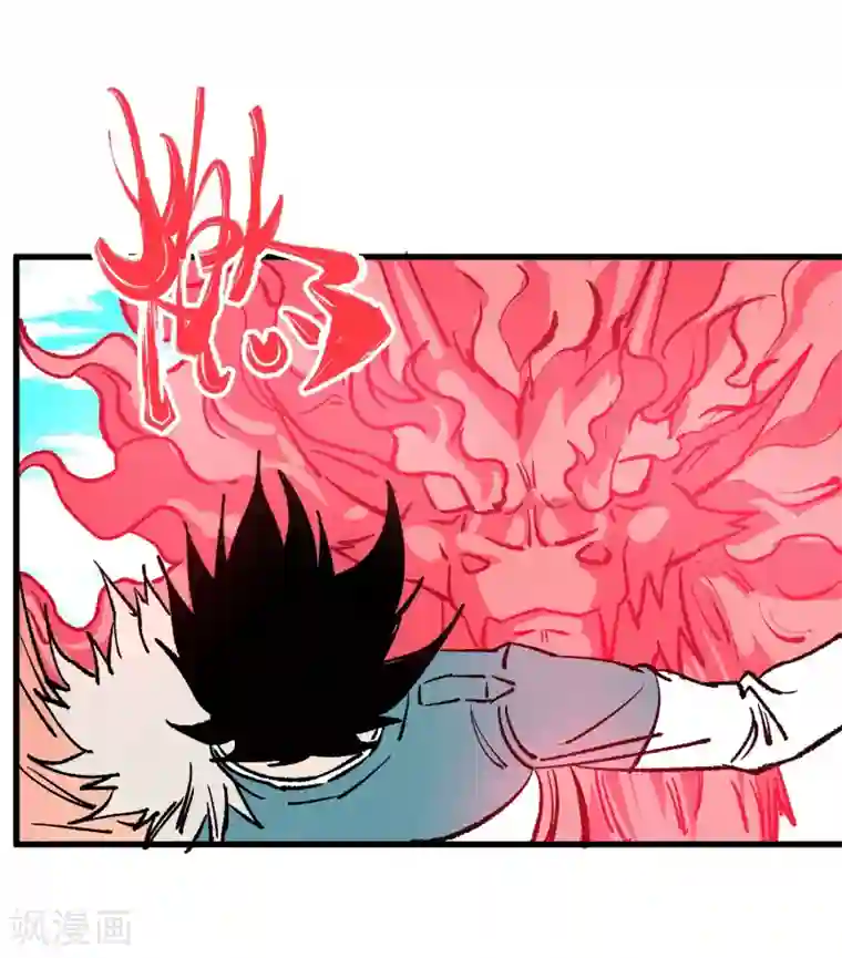 地球online第166话