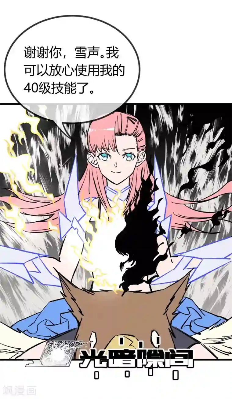 地球online第166话