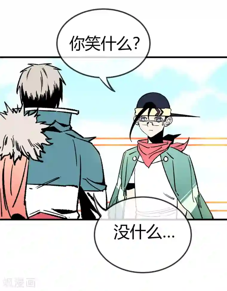 地球online第166话