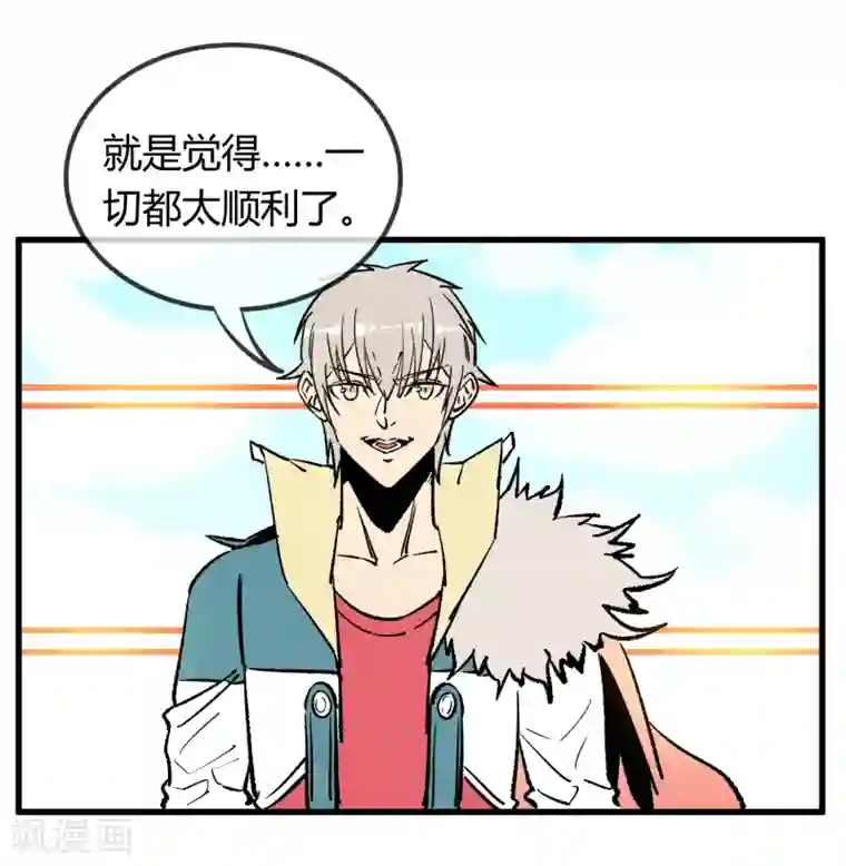 地球online第166话