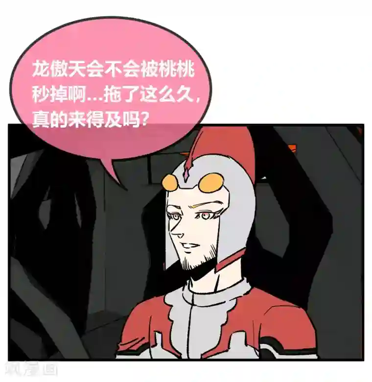 地球online第166话