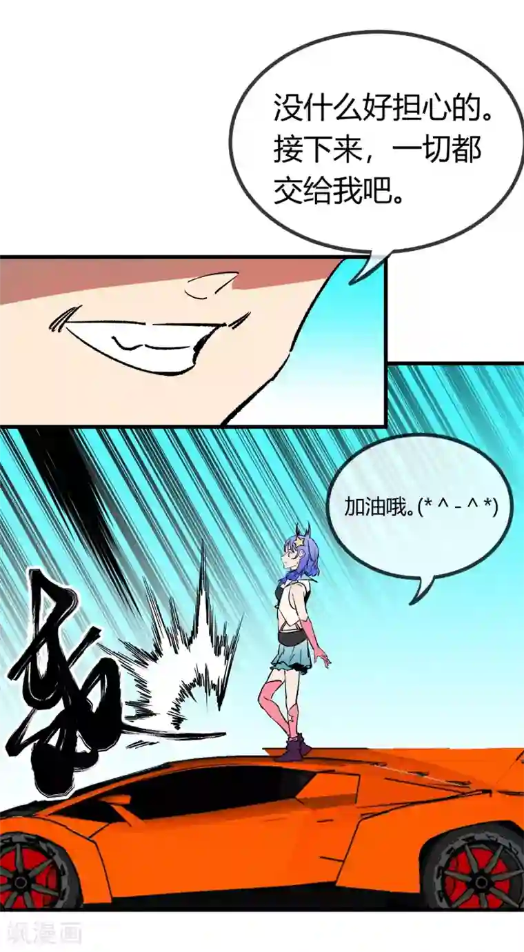 地球online第166话