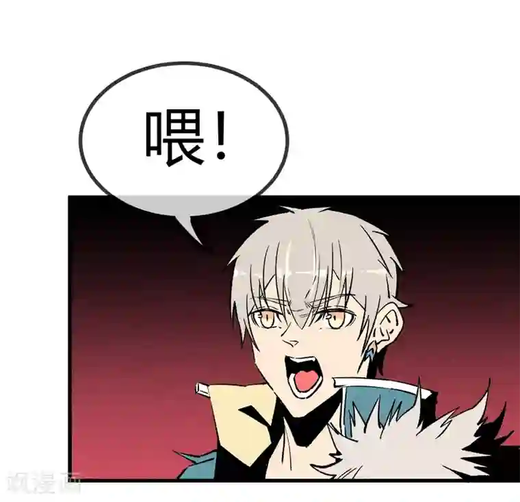 地球online第166话