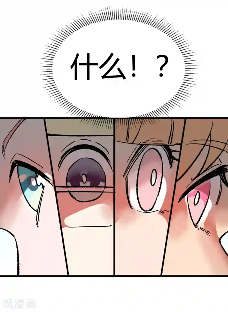 地球online第166话