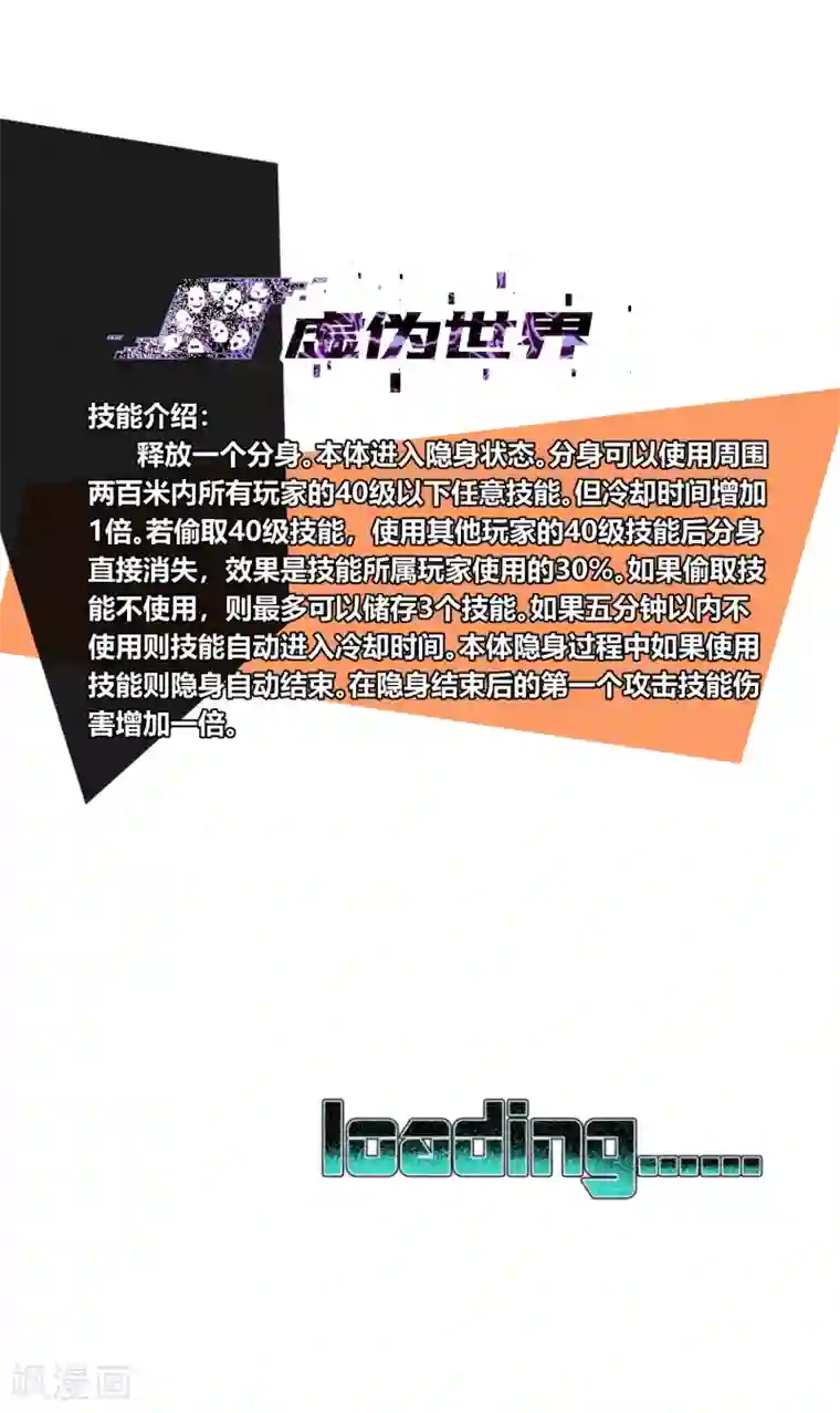 地球online第166话