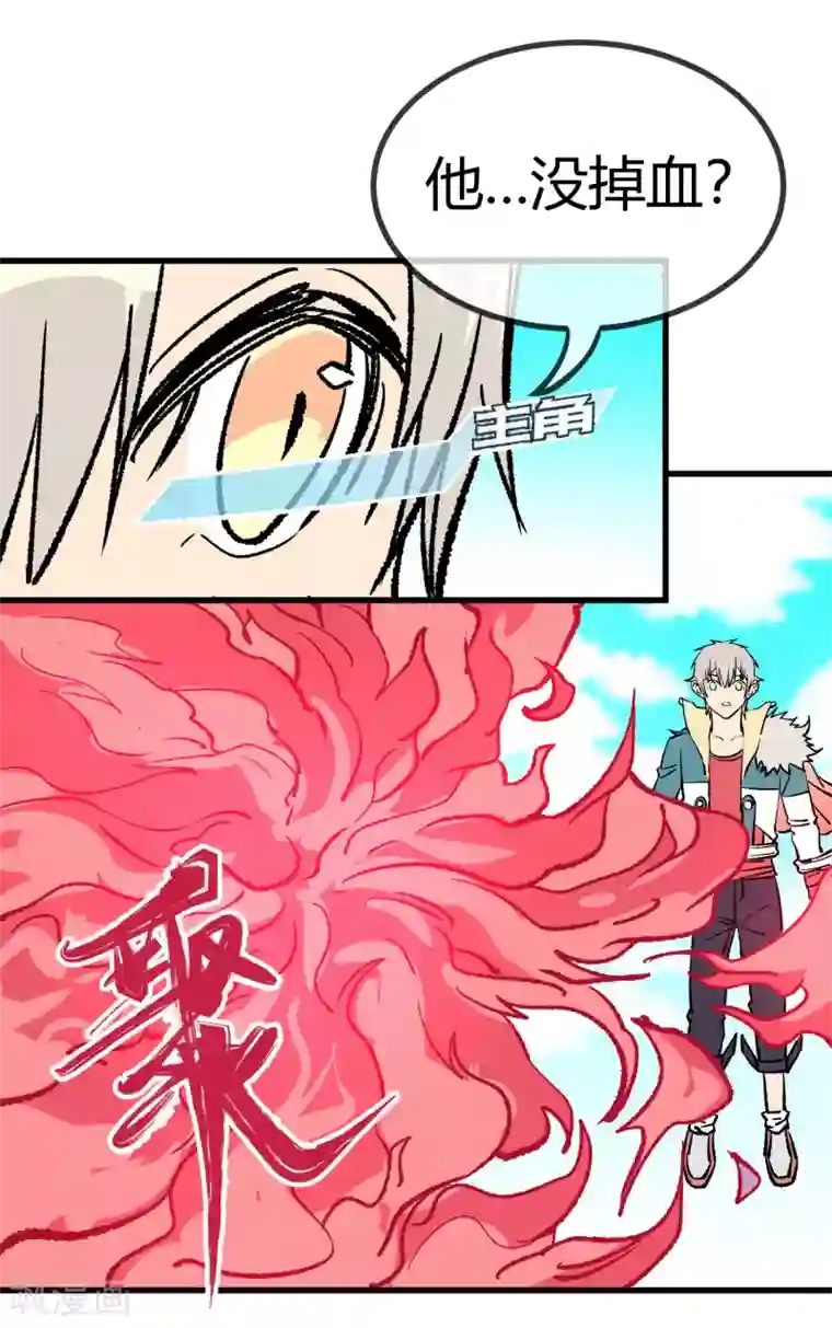 地球online第166话