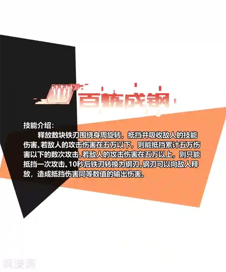 地球online第166话