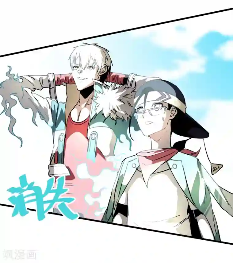 地球online第167话
