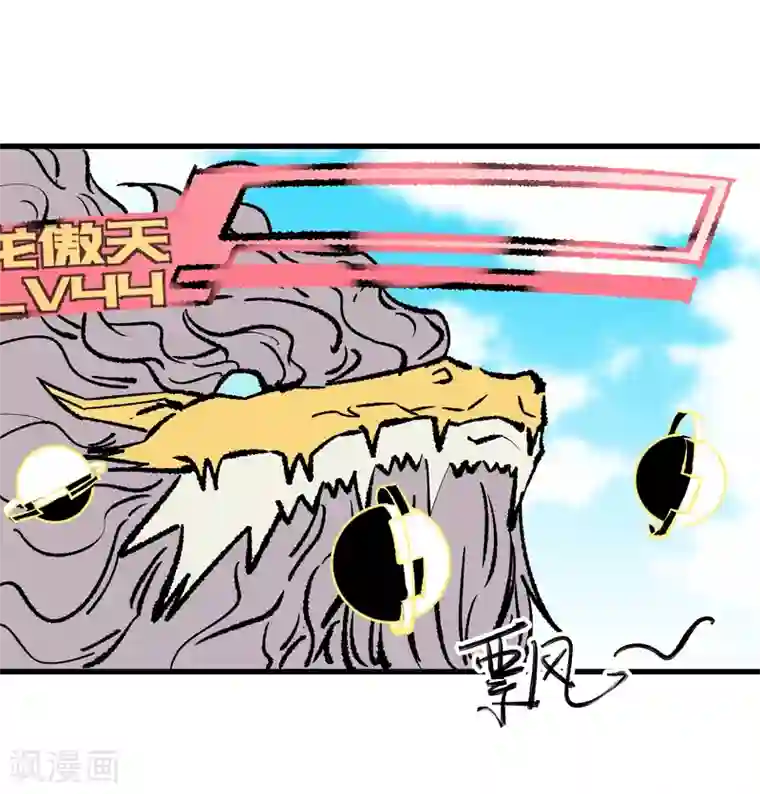 地球online第167话
