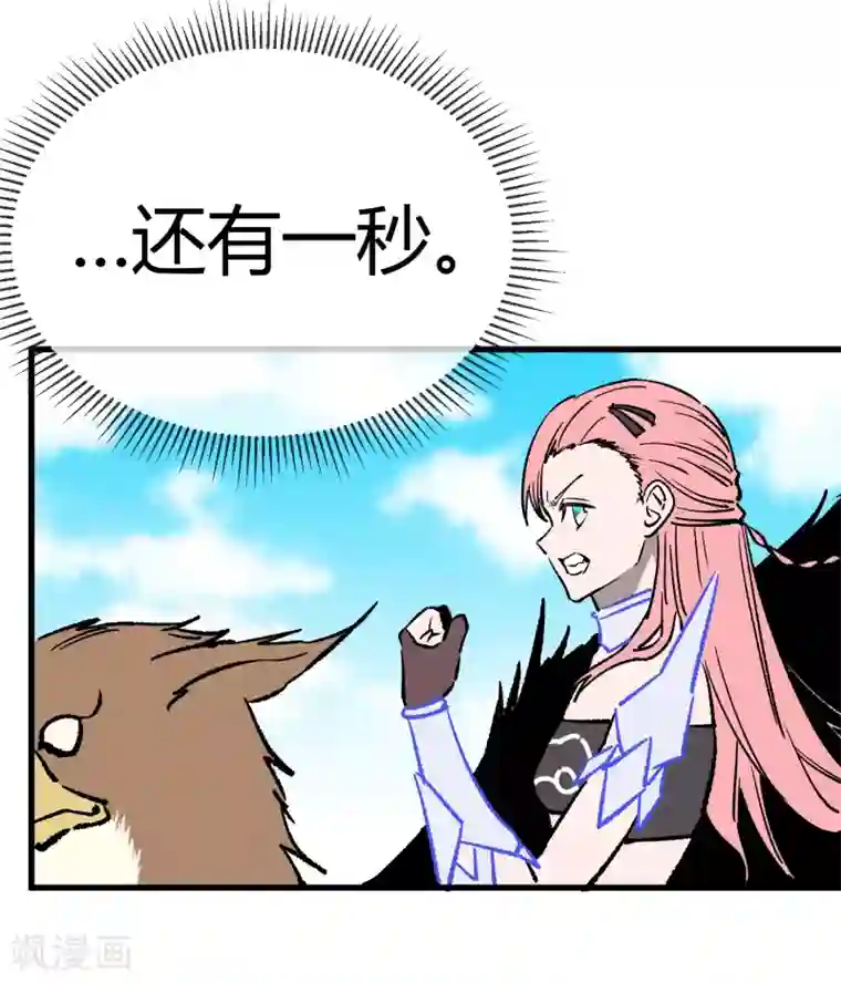 地球online第167话