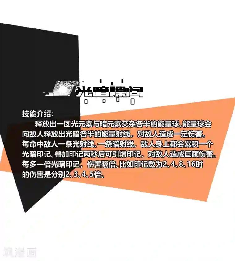 地球online第167话