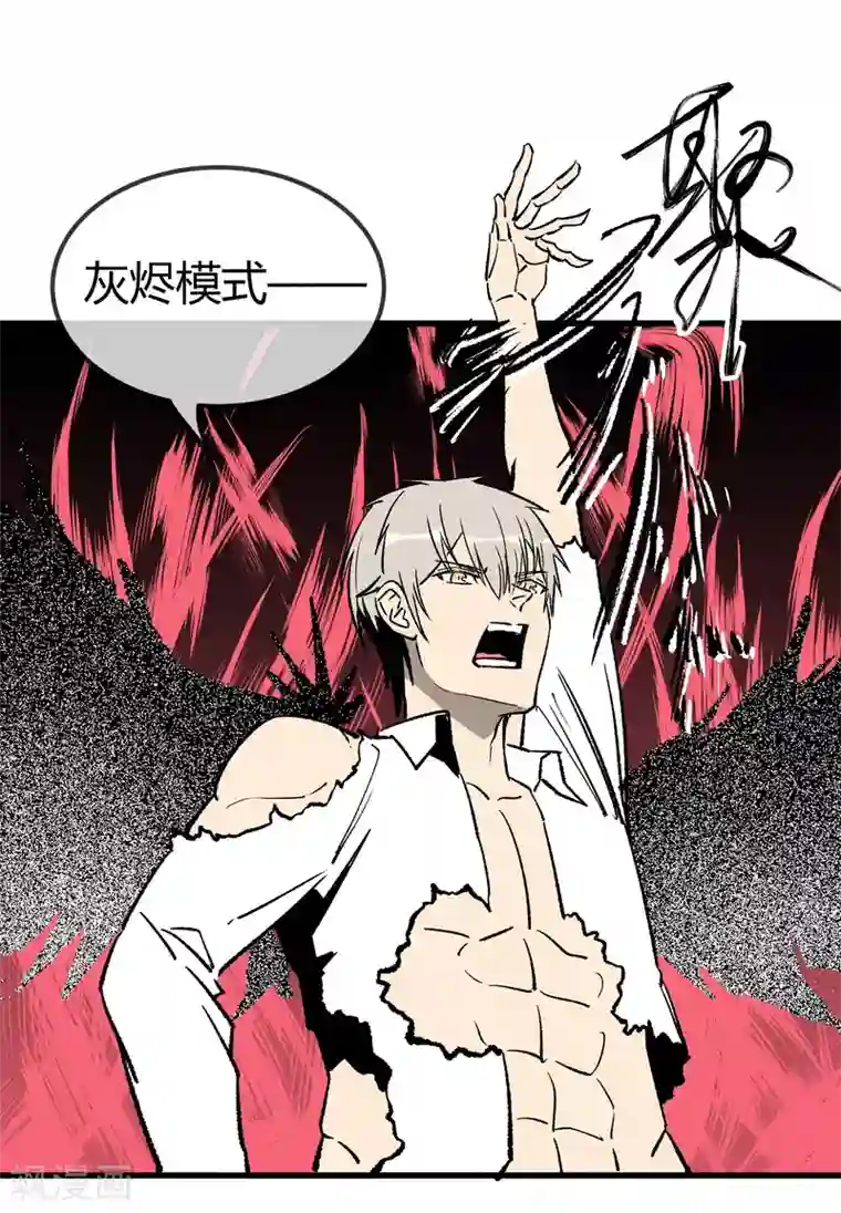 地球online第167话