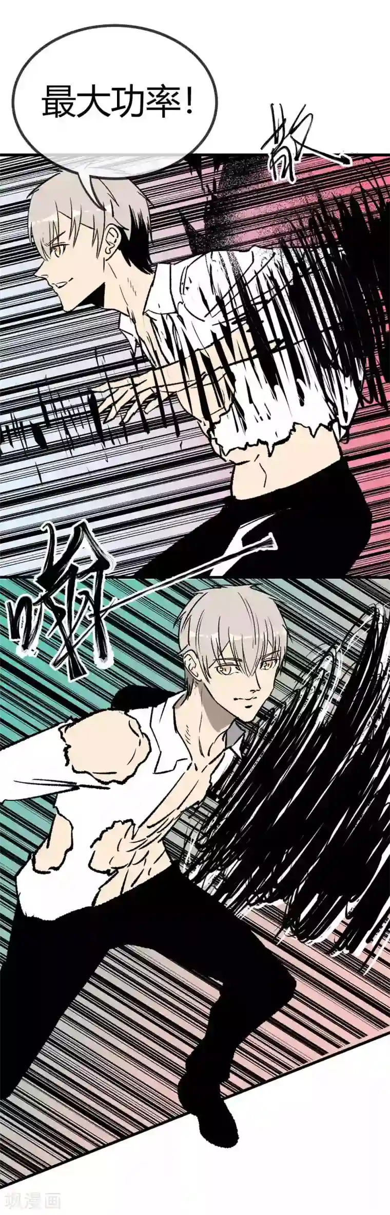 地球online第167话