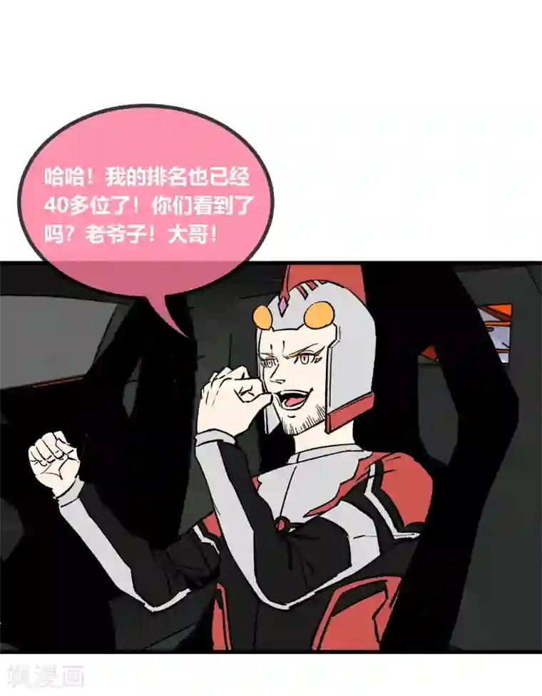 地球online第168话
