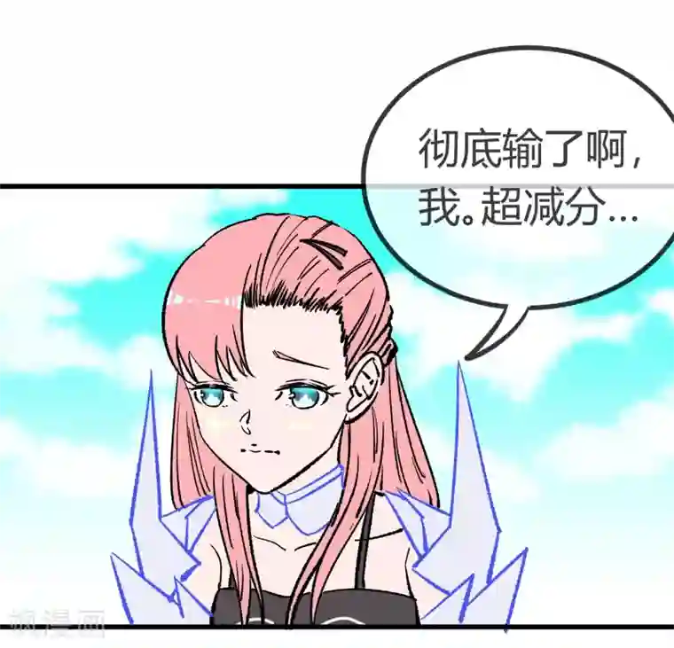 地球online第168话