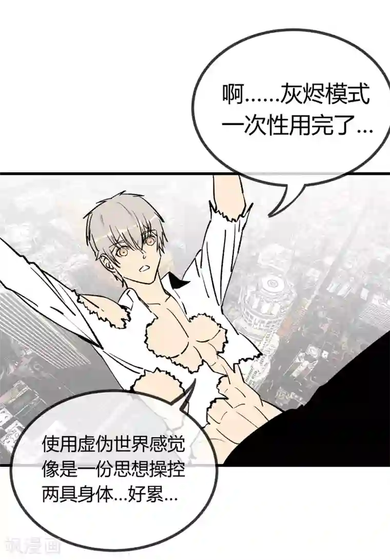 地球online第168话