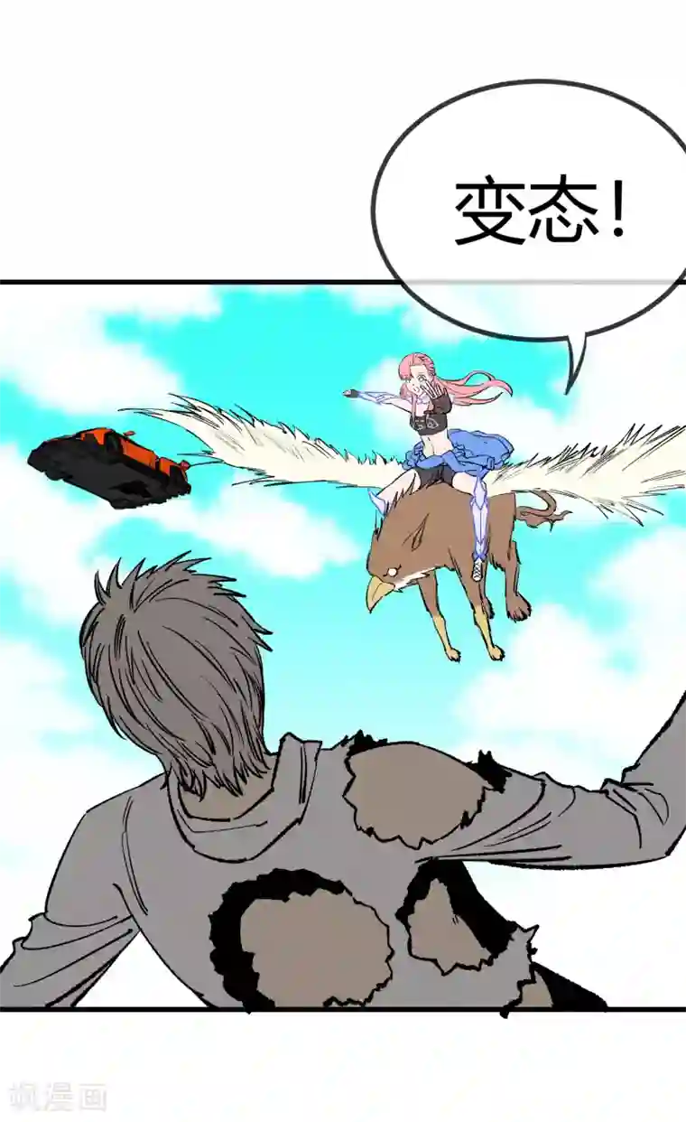 地球online第168话